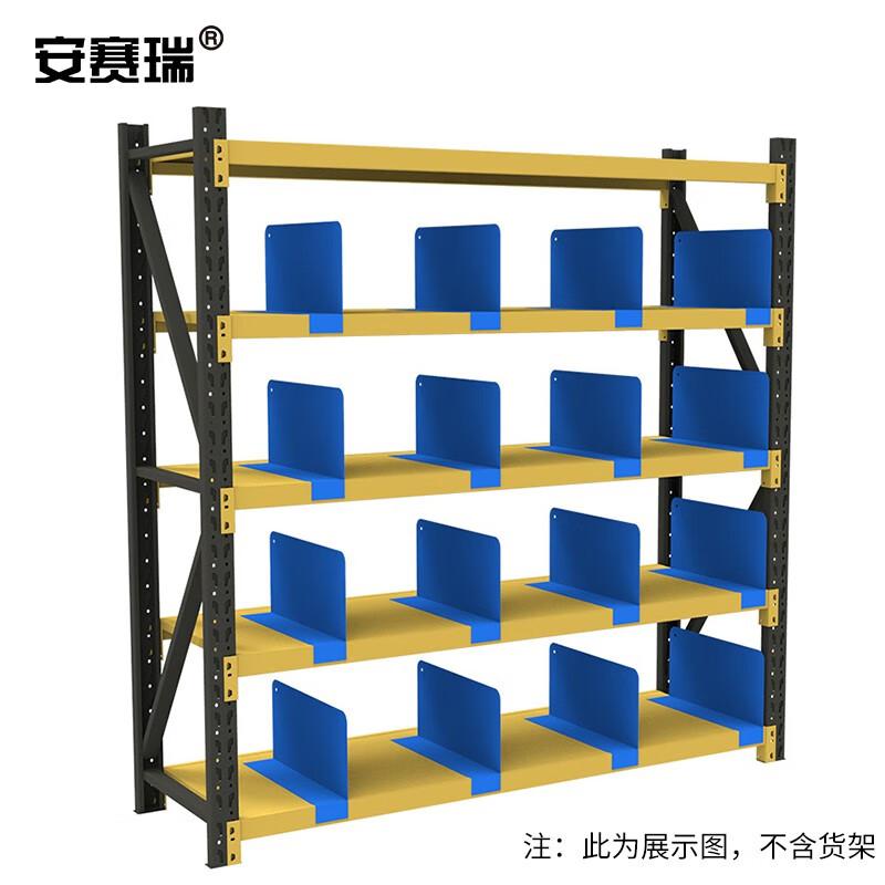 安赛瑞 2E00102 货架分隔板 仓库分类挡板整理隔离分割板 长30高15cm直卡型 蓝色 1个装按(个)销售 安赛瑞 2E00102 货架分隔板 仓库分类挡板整理隔离分割板 长30高15cm直卡型 蓝色 1个装按(个)销售