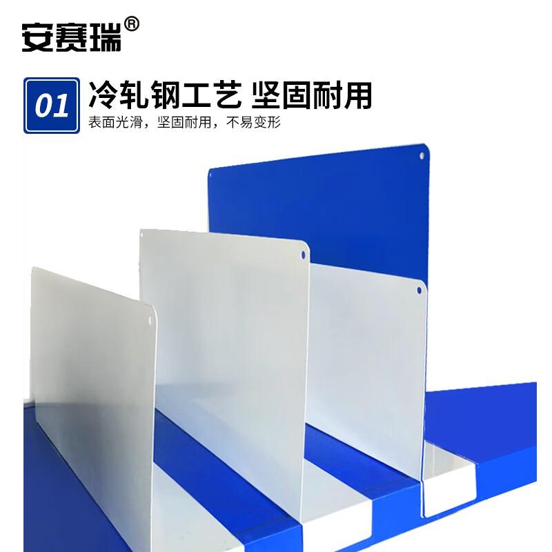 安赛瑞 2E00102 货架分隔板 仓库分类挡板整理隔离分割板 长30高15cm直卡型 蓝色 1个装按(个)销售 安赛瑞 2E00102 货架分隔板 仓库分类挡板整理隔离分割板 长30高15cm直卡型 蓝色 1个装按(个)销售