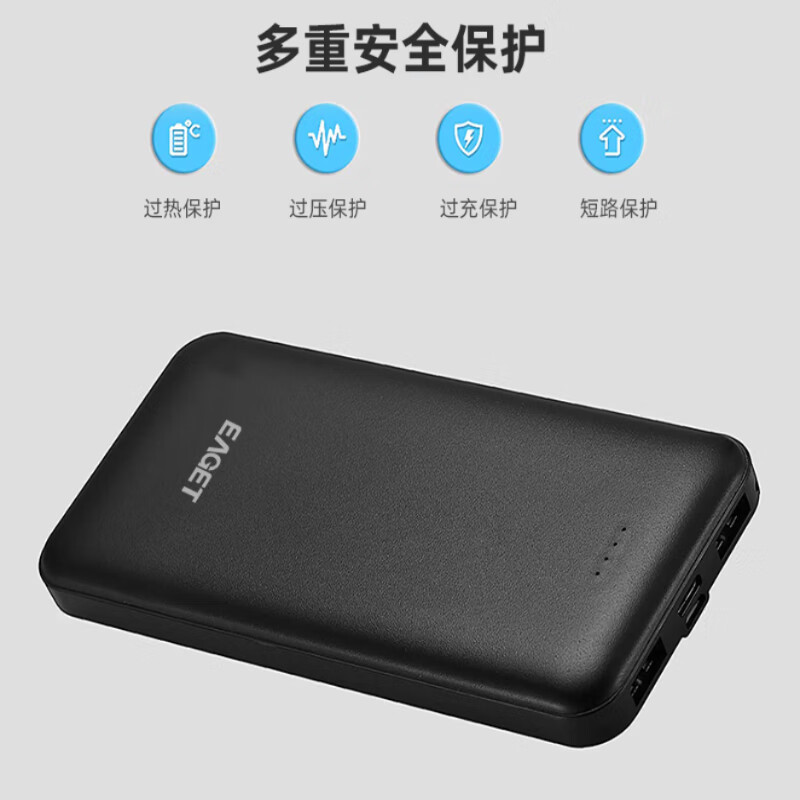 忆捷 EP30 移动电源 10000mAh 黑色 快充按（个）销售