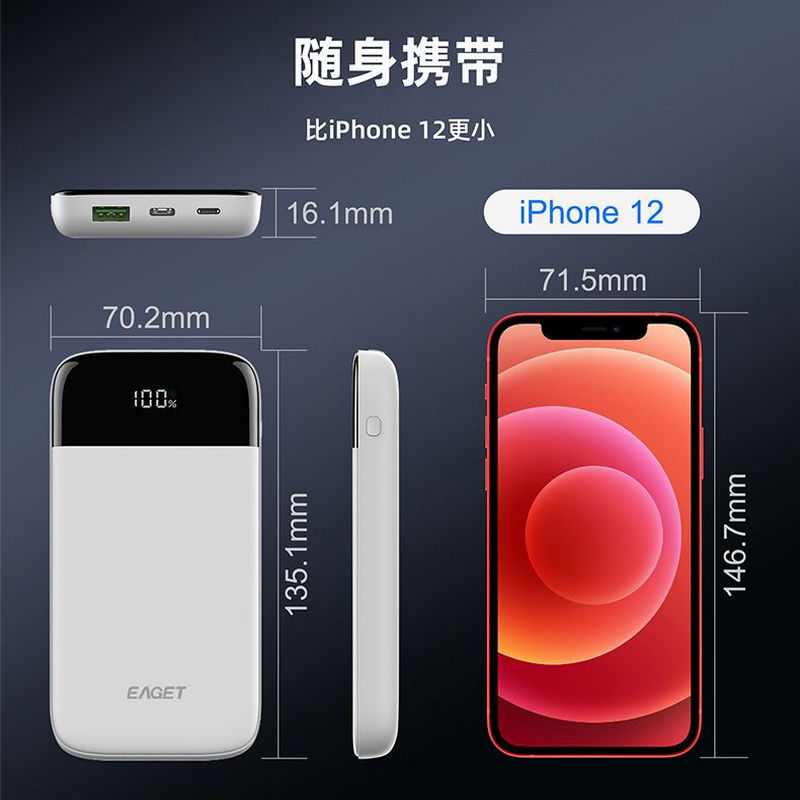 忆捷 EQ20 移动电源 PD快充 白色 22.5W 10000毫安3接口便携式按(个)销售 忆捷 EQ20 移动电源 PD快充 白色 22.5W 10000毫安3接口便携式按(个)销售