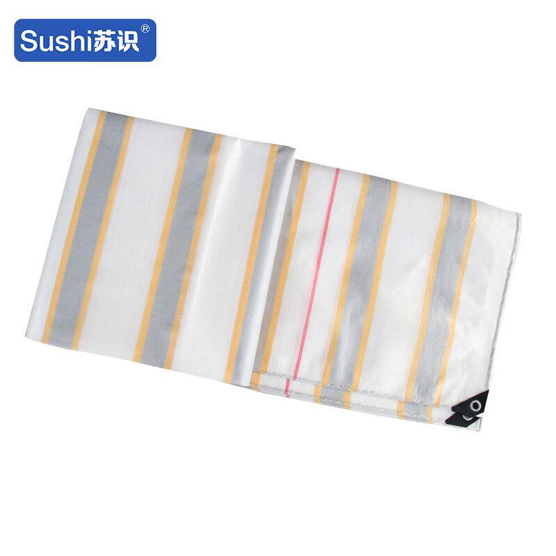 苏识 1850752 200克篷布 全新料加厚防雨布防晒苫布 3*3米金包银按（张）销售