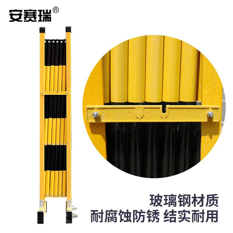安赛瑞 1B00433 玻璃钢伸缩围栏 1.2x5m 黄黑款按个销售