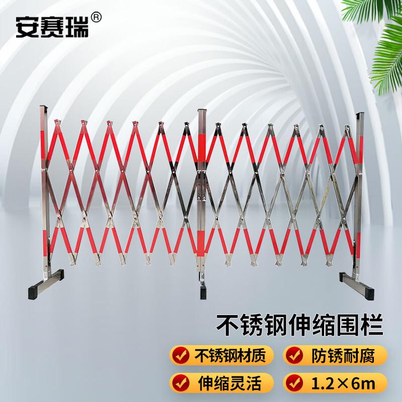 安赛瑞 1B00445 不锈钢伸缩围栏 1.2x6m 红条款按个销售 安赛瑞 1B00445 不锈钢伸缩围栏 1.2x6m 红条款按个销售