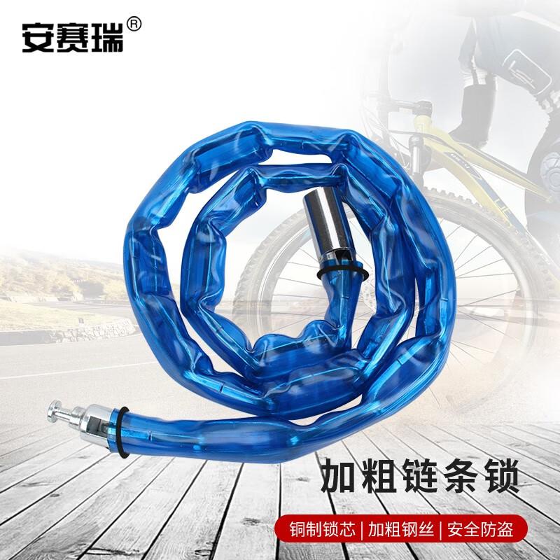 安赛瑞 1C00115 加粗链条锁 铁链包胶锁 蓝色按把销售