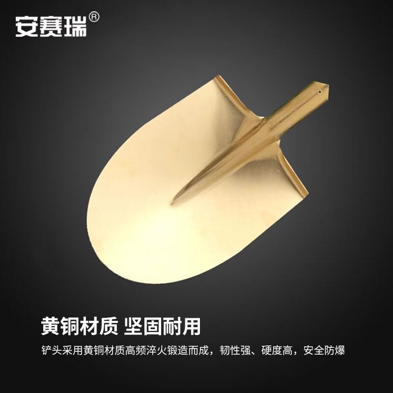 安赛瑞 1H00365 消防锹 铜尖掀(带柄)按把销售