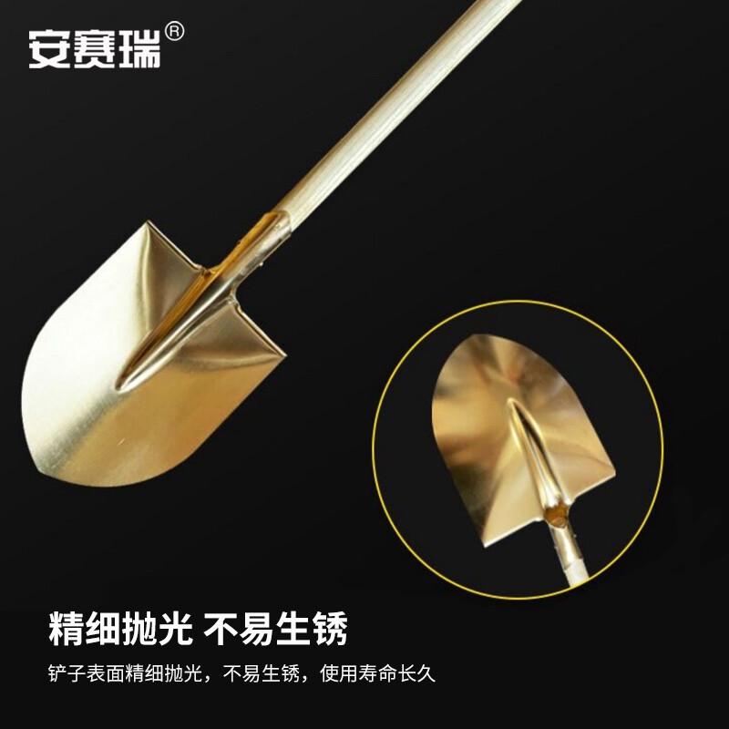 安赛瑞 1H00365 消防锹 铜尖掀(带柄)按把销售