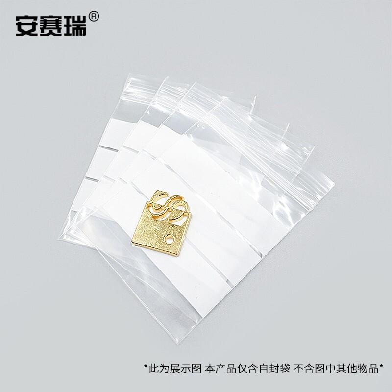 安赛瑞 240591 自封袋 可书写塑料收纳袋 宽7cm长10cm 12丝 100个装 透明按（包）销售