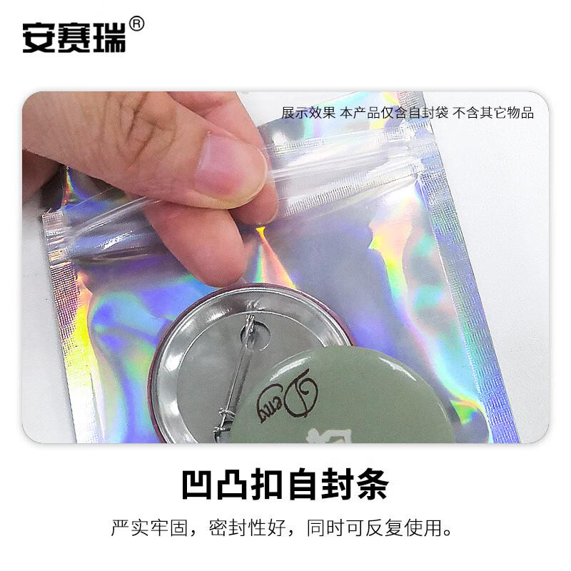 安赛瑞 240593 镭射阴阳自封袋 镀铝拉骨袋 宽7cm长10cm16丝 100个装 半透明按包销售