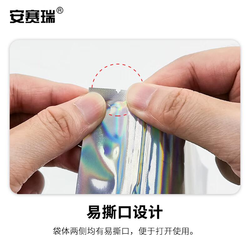 安赛瑞 240593 镭射阴阳自封袋 镀铝拉骨袋 宽7cm长10cm16丝 100个装 半透明按包销售