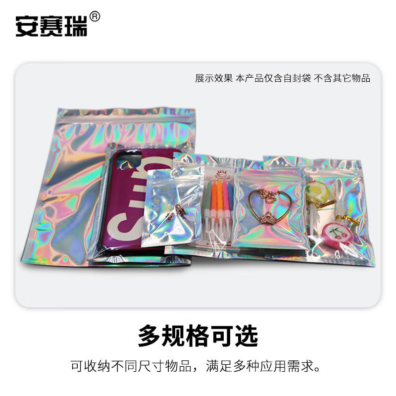 安赛瑞 240593 镭射阴阳自封袋 镀铝拉骨袋 宽7cm长10cm16丝 100个装 半透明按包销售