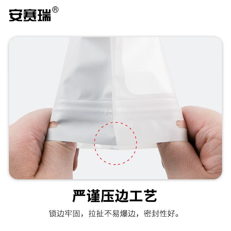 安赛瑞 240613 彩色阴阳自封袋 半透明拉骨拉链袋 宽14cm长20cm16丝 100个装 白色按包销售