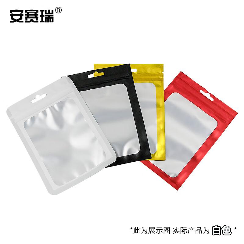 安赛瑞 240615 彩色阴阳自封袋 半透明拉骨拉链袋 宽18cm长26cm16丝 100个装 白色按包销售