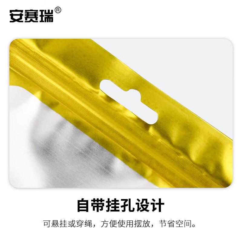 安赛瑞 240631 彩色阴阳自封袋 半透明拉骨拉链袋 宽9cm长12cm16丝 100个装 金色按包销售
