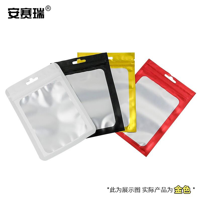 安赛瑞 240634 彩色阴阳自封袋 半透明拉骨拉链袋 宽12cm长20cm16丝 100个装 金色按（包）销售