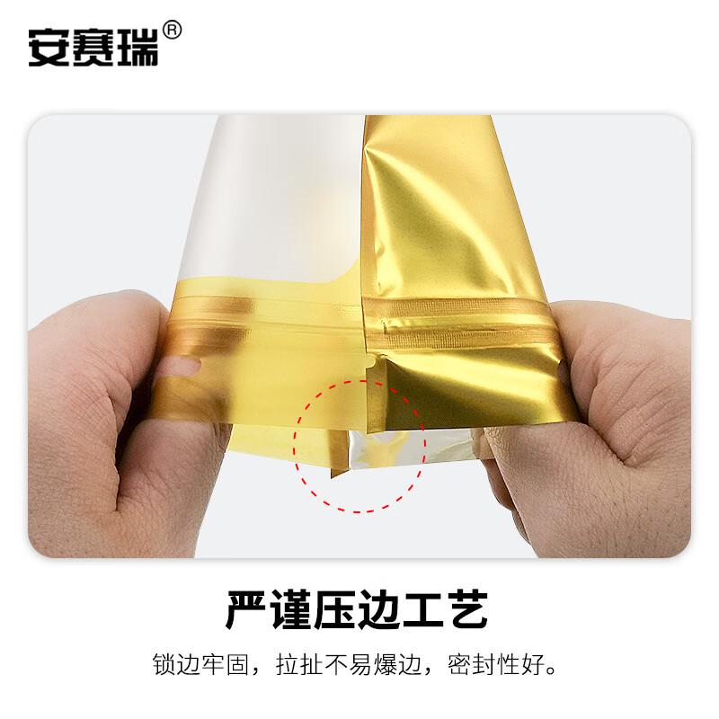 安赛瑞 240637 彩色阴阳自封袋 半透明拉骨拉链袋 宽18cm长26cm16丝 100个装 金色按（包）销售