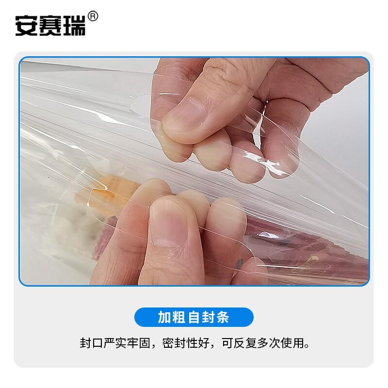 安赛瑞 240905 手提透明自立自封袋 34×27+6cm 50个装按（包）销售