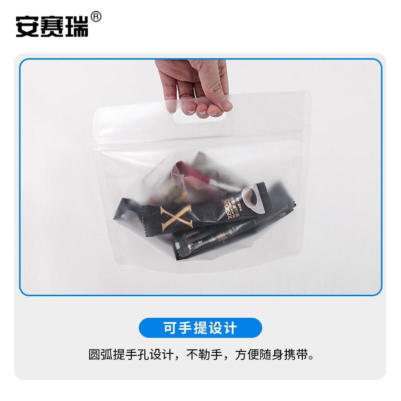 安赛瑞 240907 手提磨砂自立自封袋 22×17+5cm 50个装按包销售