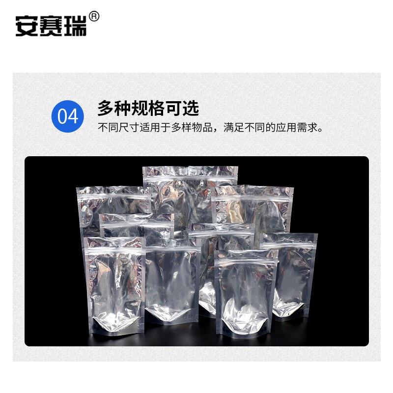 安赛瑞 2A00566 镀铝阴阳自立自封袋 15×22+4cm 50个按包销售