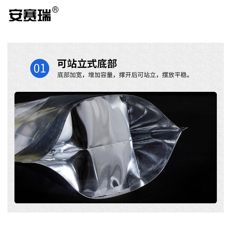 安赛瑞 2A00569 镀铝阴阳自立自封袋 9×15+3cm 50个按（包）销售