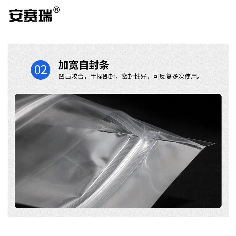 安赛瑞 2A00569 镀铝阴阳自立自封袋 9×15+3cm 50个按（包）销售