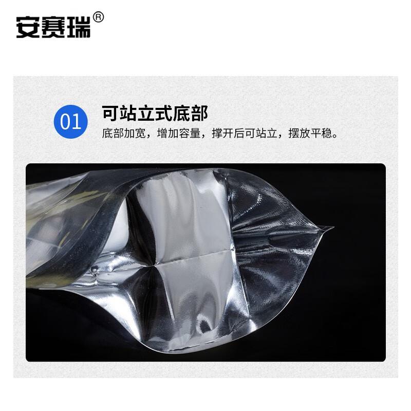 安赛瑞 2A00573 镀铝阴阳自立自封袋 20×30+5cm 50个按（包）销售