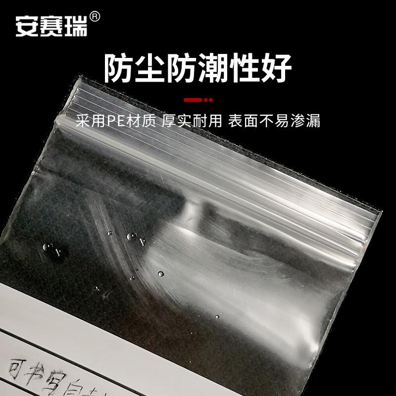 安赛瑞 2A00819 可书写自封袋 10×15cm双面20丝 100只装按（包）销售