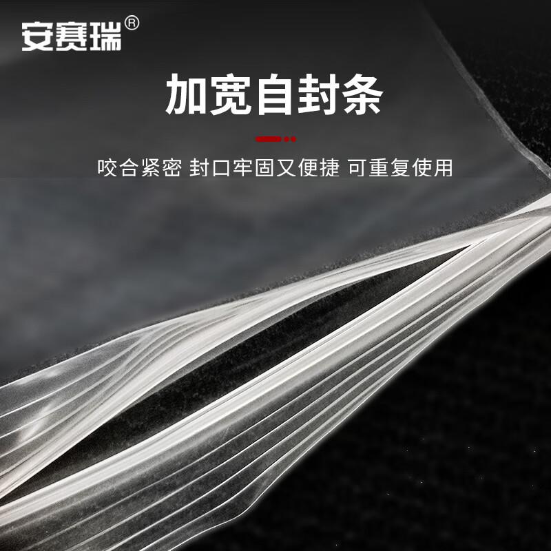 安赛瑞 2A00825 可书写自封袋 20×28cm双面12丝 100只装按（包）销售