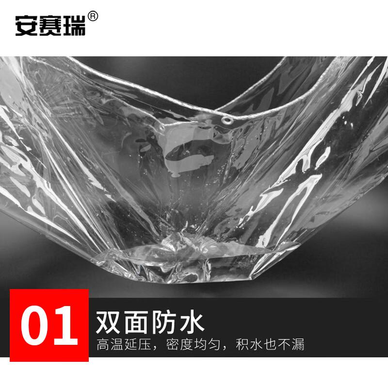安赛瑞 500313 PVC透明防雨布 4x10m按（张）销售