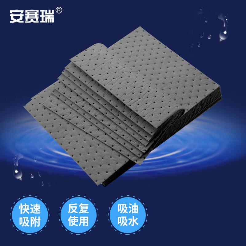 安赛瑞 7H00061 吸油棉 压点式片状 40×50×2mm 100片/箱 灰色按（箱）销售