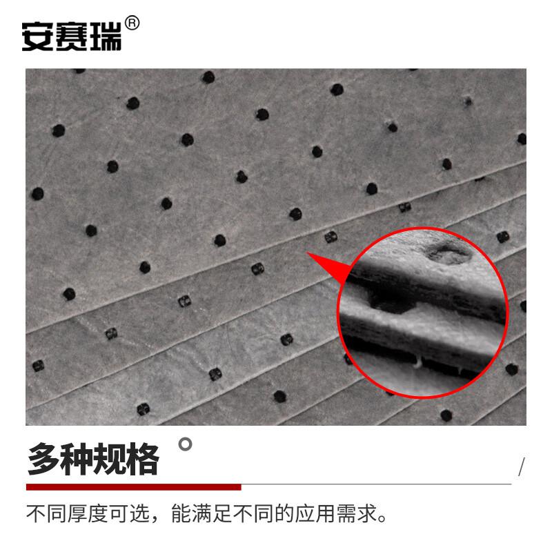 安赛瑞 7H00061 吸油棉 压点式片状 40×50×2mm 100片/箱 灰色按（箱）销售