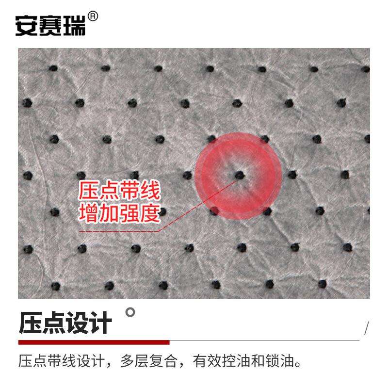 安赛瑞 7H00061 吸油棉 压点式片状 40×50×2mm 100片/箱 灰色按（箱）销售