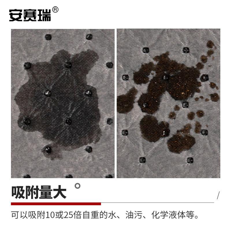 安赛瑞 7H00061 吸油棉 压点式片状 40×50×2mm 100片/箱 灰色按（箱）销售