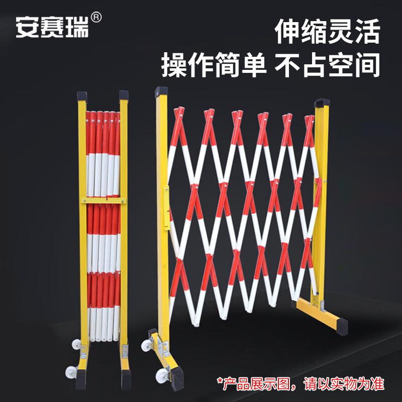 安赛瑞 1B00437 玻璃钢伸缩围栏 1.2x4m 红白款按个销售