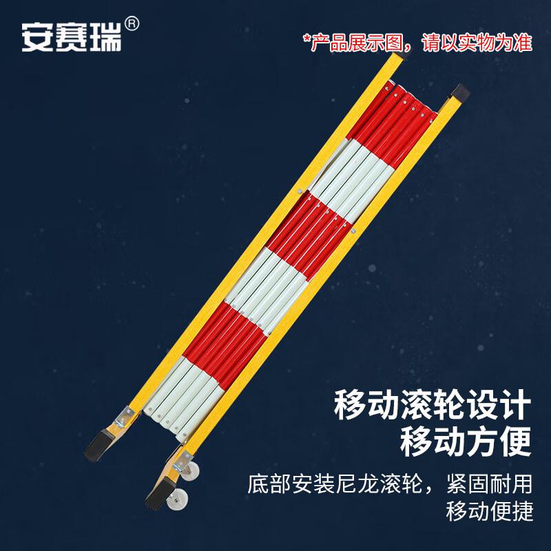 安赛瑞 1B00437 玻璃钢伸缩围栏 1.2x4m 红白款按个销售