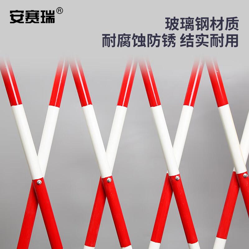 安赛瑞 1B00437 玻璃钢伸缩围栏 1.2x4m 红白款按个销售