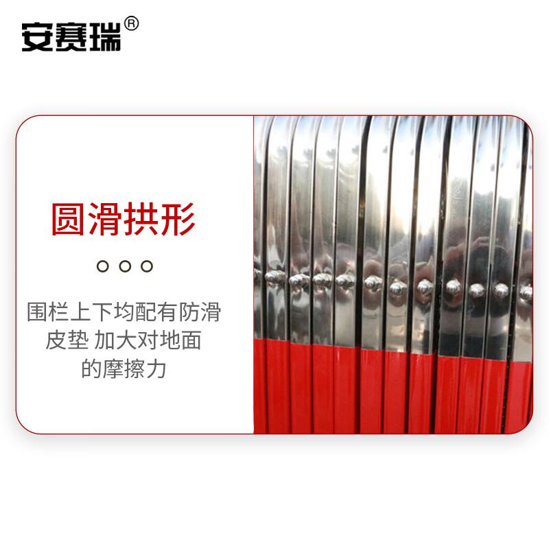安赛瑞 1B00509 不锈钢拱形伸缩围栏 1.5米高 4米红色款按包销售