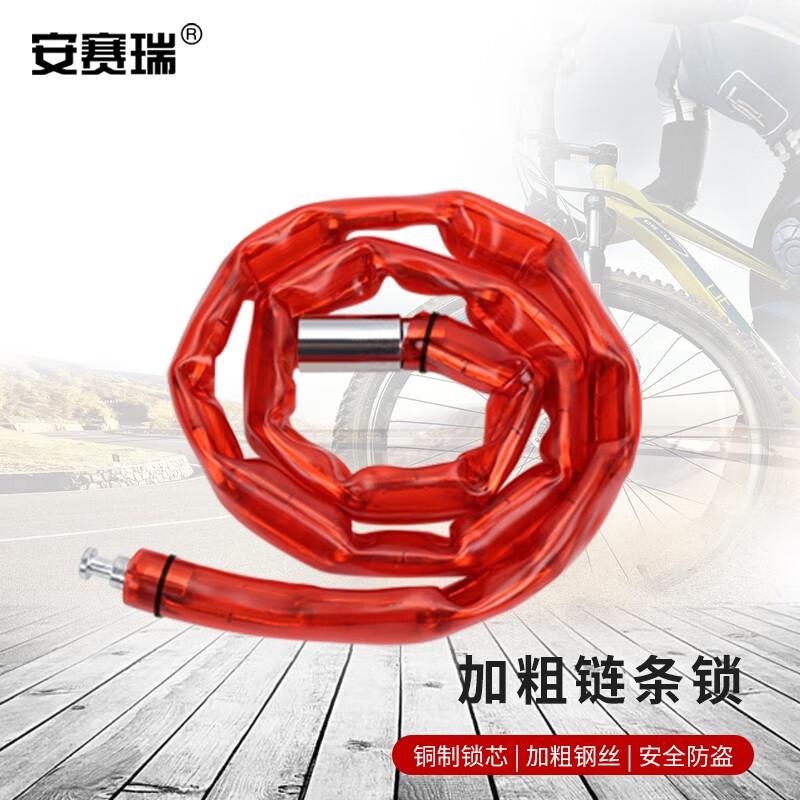 安赛瑞 1C00114 加粗链条锁 铁链包胶锁 红色按把销售