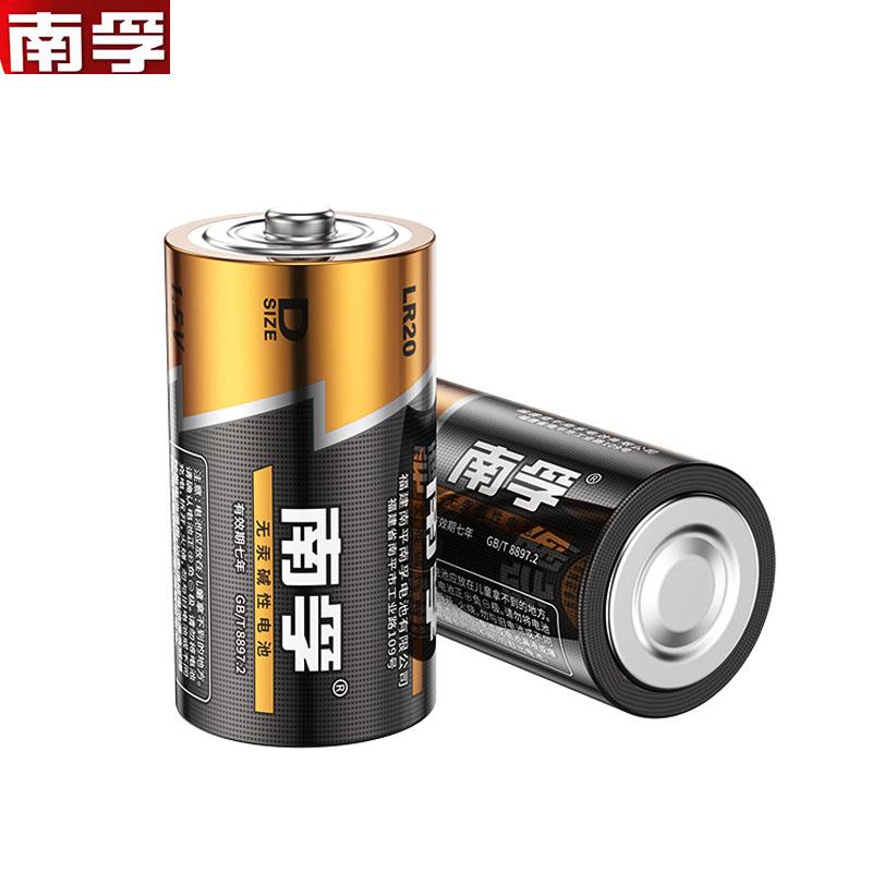 南孚 LR20 碱性电池 1号2粒塑封装按（卡）销售