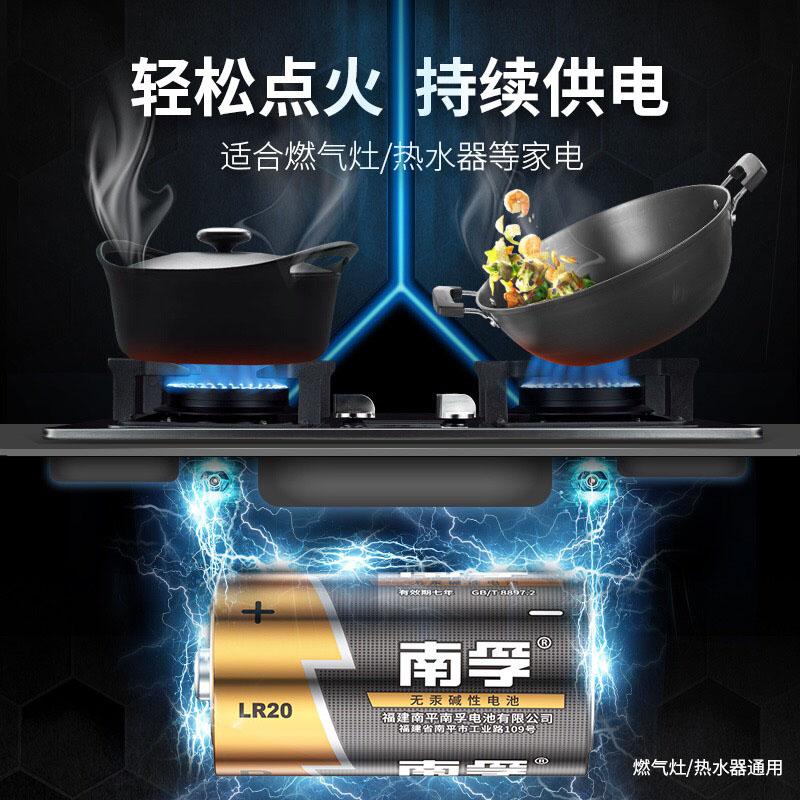 南孚 LR20 碱性电池 1号2粒塑封装按（卡）销售