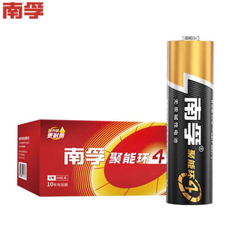 南孚 5号 LR6/4S*5 碱性电池 40粒盒装按（盒）销售