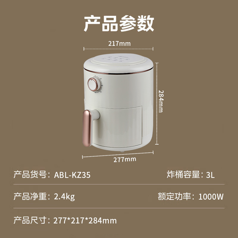 艾贝丽 ABL-KZ35 可视空气炸锅 3L按（台）销售