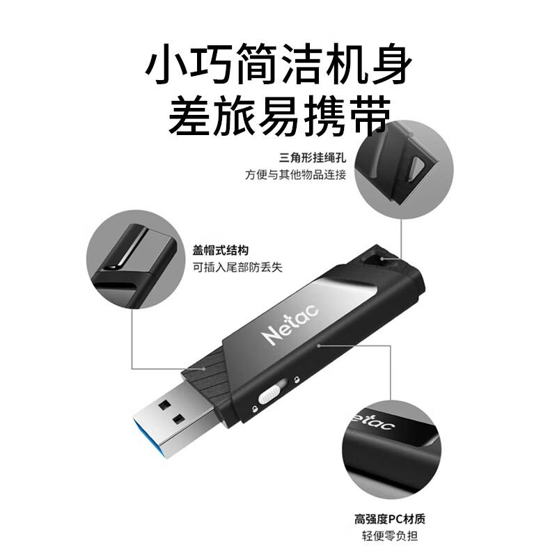 朗科 U336 USB3.0 U盘 64GB USB3 黑色按个销售
