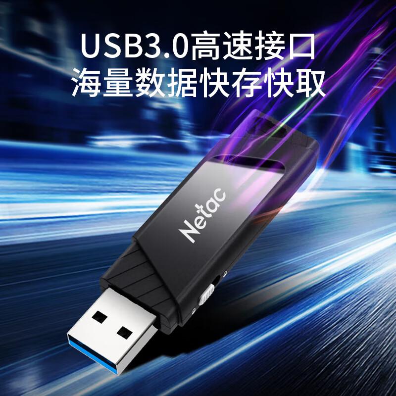 朗科 U336 USB3.0 U盘 64GB USB3 黑色按个销售