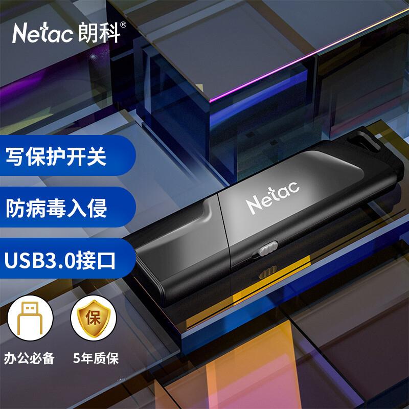 朗科 U336 USB3.0 U盘 64GB USB3 黑色按个销售