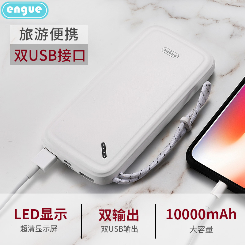 恩谷 EG-LP16 纤薄大容量移动电源 10000mAh 白色按个销售