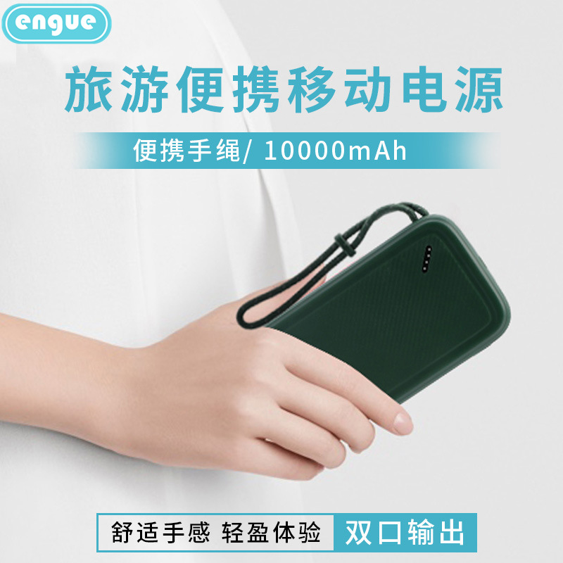 恩谷 EG-LP16 纤薄大容量移动电源 10000mAh 白色按个销售