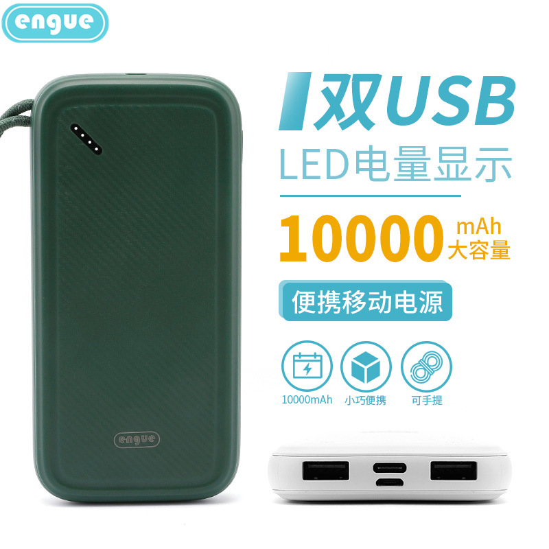 恩谷 EG-LP16 纤薄大容量移动电源 10000mAh 白色按个销售