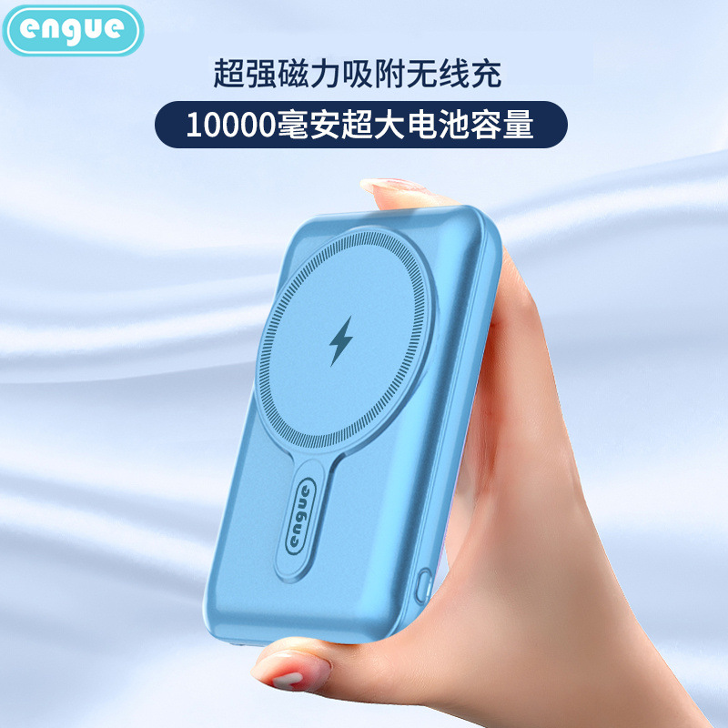 恩谷 EG-PD10 15W磁吸无线充快充移动电源 10000mAh 天蓝色按个销售