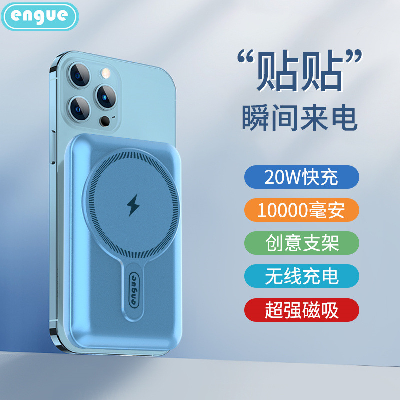 恩谷 EG-PD10 15W磁吸无线充快充移动电源 10000mAh 天蓝色按个销售