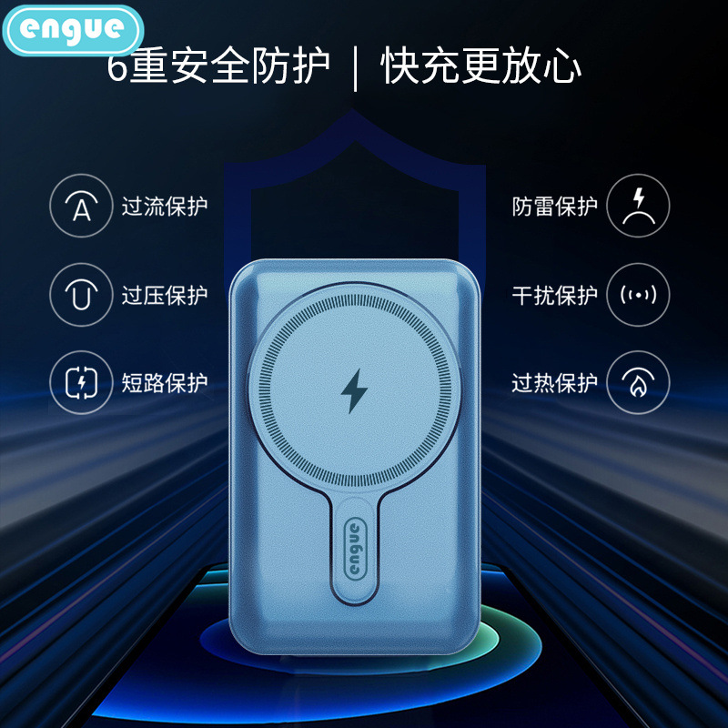 恩谷 EG-PD10 15W磁吸无线充快充移动电源 10000mAh 天蓝色按个销售